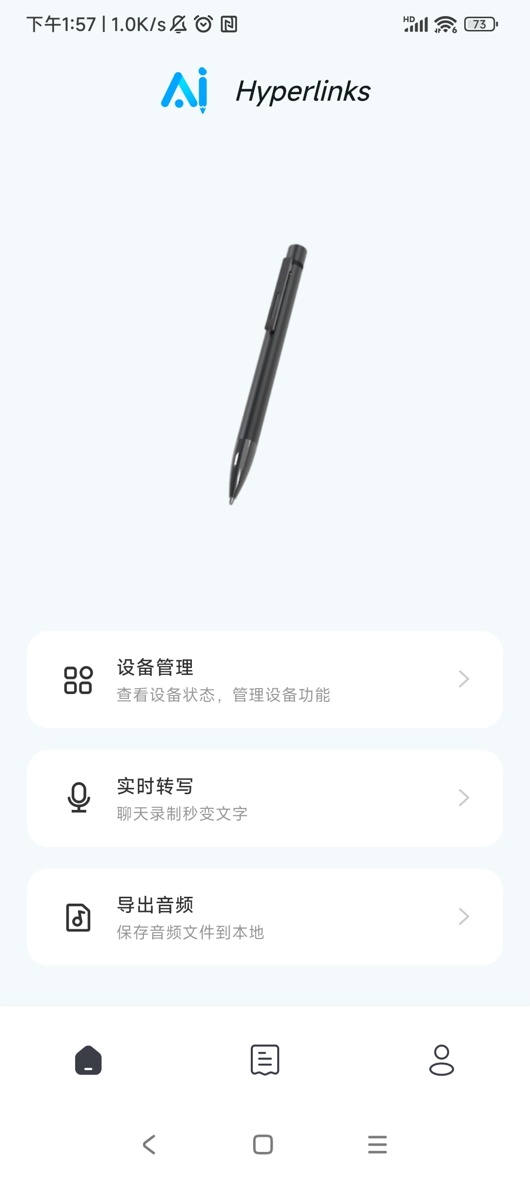 Operation Step 9 - Home Page after Successful Pairing